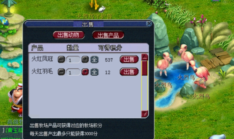 梦幻西游怎么获得牧场积分
