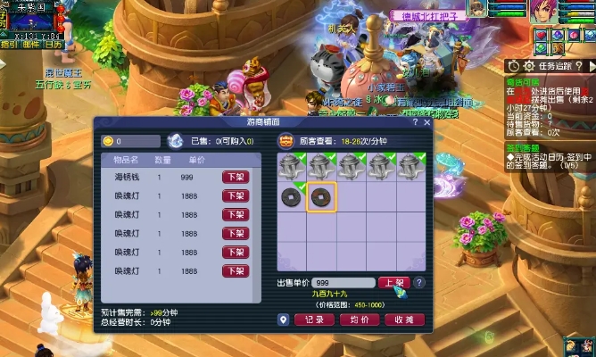 梦幻西游奇货可居怎么玩