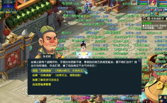 梦幻西游奇货可居怎么玩