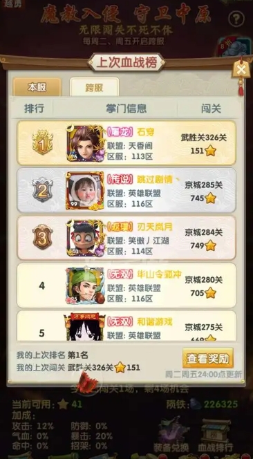 大掌门2跨服血战怎么玩 大掌门2跨服血战怎么玩