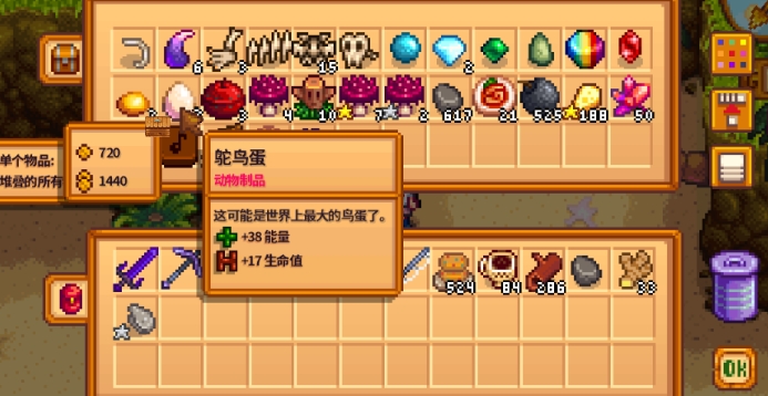 星露谷物语孵化器怎么使用