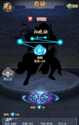 大掌门2经脉养成怎么玩 大掌门2经脉养成怎么玩