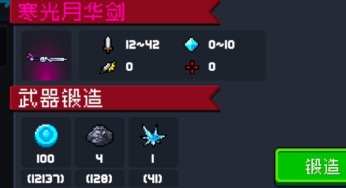 元气骑士什么武器好用 元气骑士什么武器好用