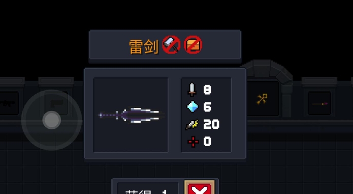 元气骑士什么武器好用 元气骑士什么武器好用