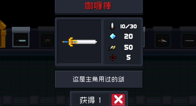元气骑士什么武器好用 元气骑士什么武器好用