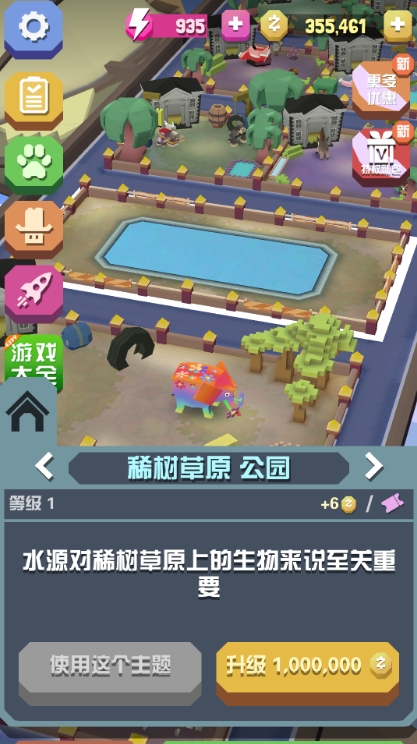 疯狂动物园七彩牛怎么得