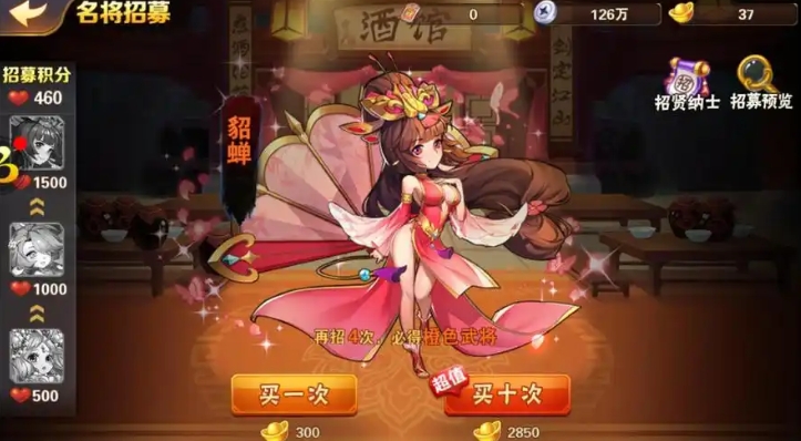 放开那三国3平民群雄怎么搭配