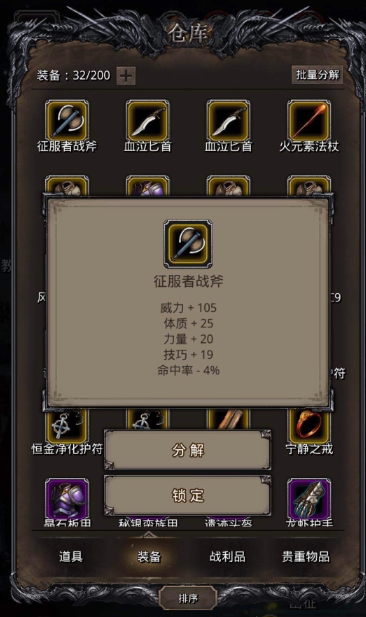 地下城堡2金装怎么获得 地下城堡2金装怎么获得