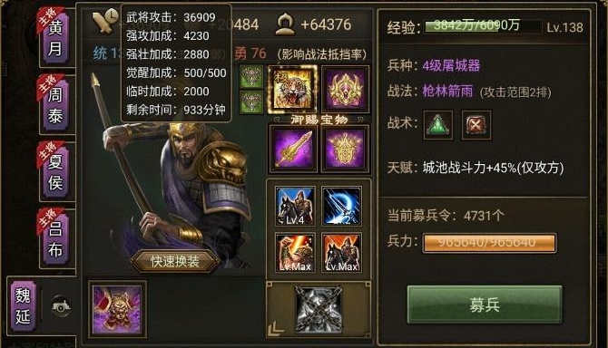 攻城掠地怎么打败魏延 攻城掠地怎么打败魏延