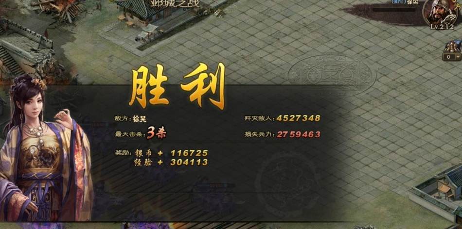 攻城掠地212副本徐晃怎么打 攻城掠地212副本徐晃怎么打