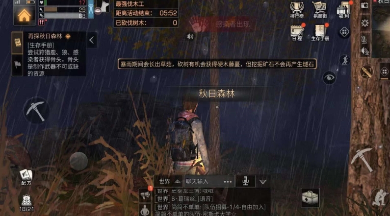明日之后怎么快速度过前期 明日之后怎么快速度过前期