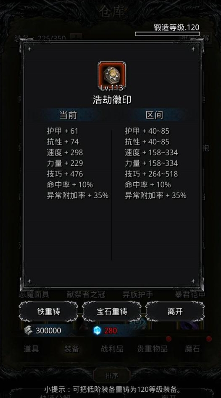 地下城堡2教会系统怎么使用