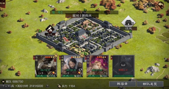 率土之滨建设用地有什么作用