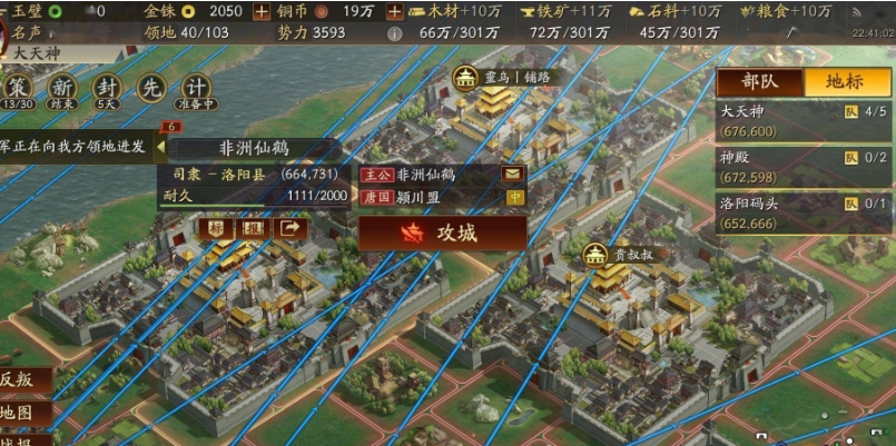 率土之滨耐久度怎么恢复