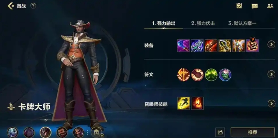 英雄联盟手游火炮卡牌怎么玩 英雄联盟手游火炮卡牌怎么玩