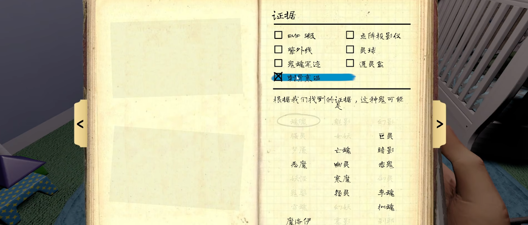 恐鬼症温度计怎么看 恐鬼症温度计怎么看
