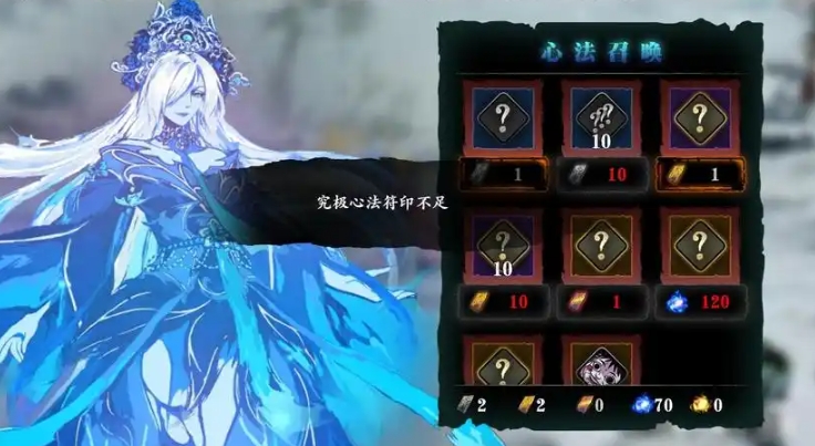 影之刃3究极心法符印怎么用 影之刃3究极心法符印怎么用