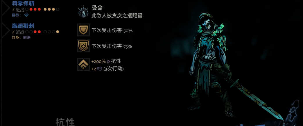 暗黑地牢2乱冢有什么怪物 暗黑地牢2乱冢有什么怪物