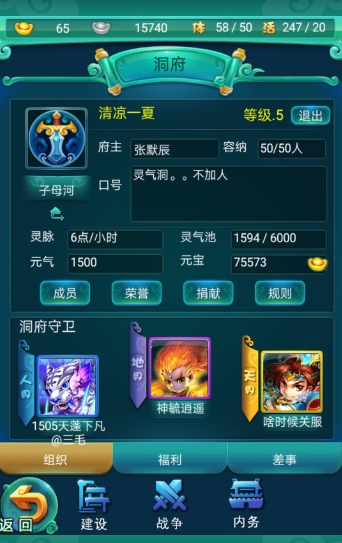 迷你西游元宝银币怎么使用