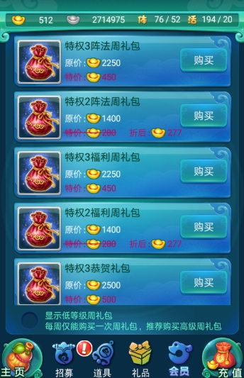 迷你西游元宝银币怎么使用