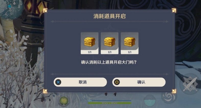 原神雪山三个匣子怎么用 原神雪山三个匣子怎么用