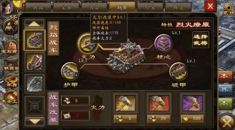 攻城掠地战车怎么分配