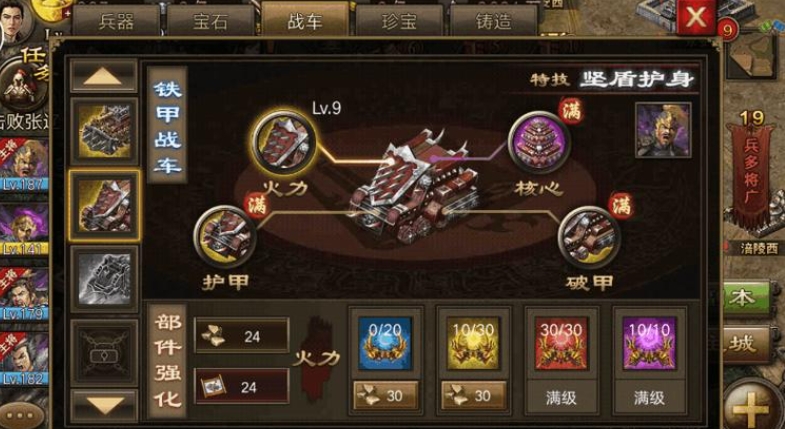 攻城掠地战车怎么分配
