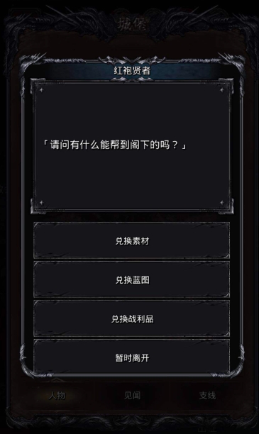 地下城堡2元素塔图11怎么过 地下城堡2元素塔图11怎么过