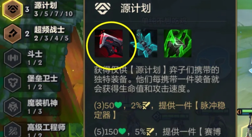 金铲铲之战超频脉冲狗怎么玩 金铲铲之战超频脉冲狗怎么玩