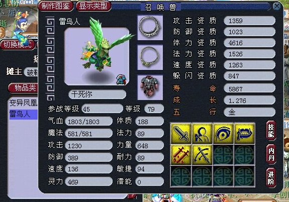 梦幻西游萌新用什么宠物