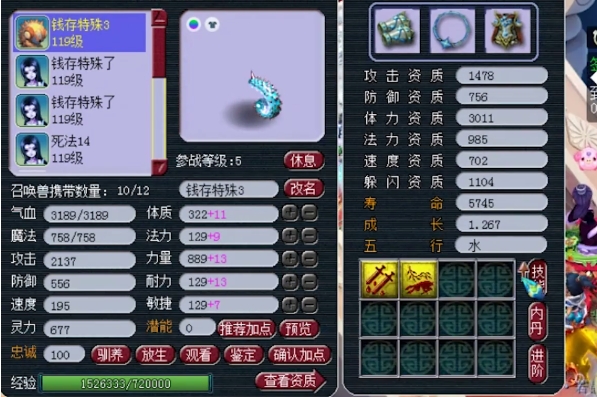 梦幻西游萌新用什么宠物