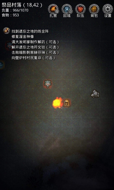 地下城堡2自制解药材料怎么弄 地下城堡2自制解药材料怎么弄
