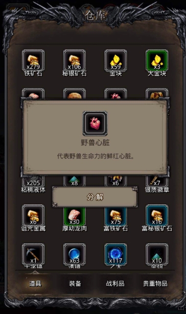 地下城堡2自制解药材料怎么弄 地下城堡2自制解药材料怎么弄