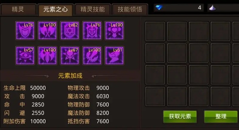全民奇迹智魔萤石怎么搭配