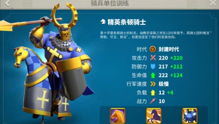 万国觉醒扫田选什么兵种 万国觉醒扫田选什么兵种