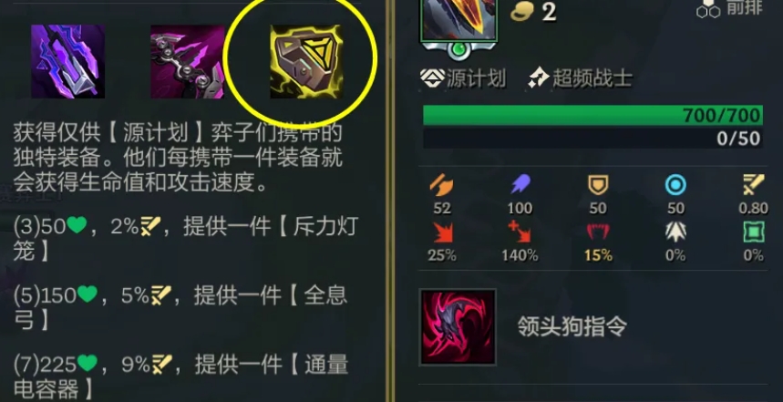 金铲铲之战电容泽丽怎么玩 金铲铲之战电容泽丽怎么玩