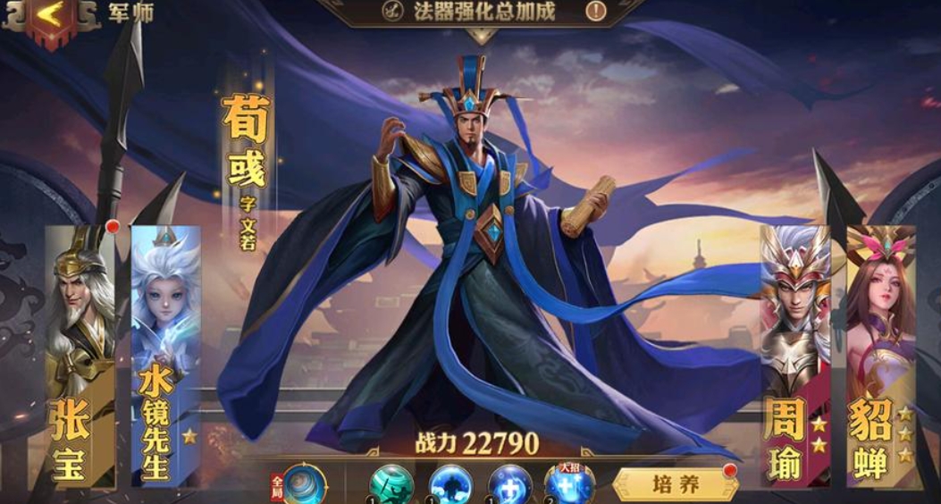 少年三国志零后期最强流派是什么 少年三国志零后期最强流派是什么