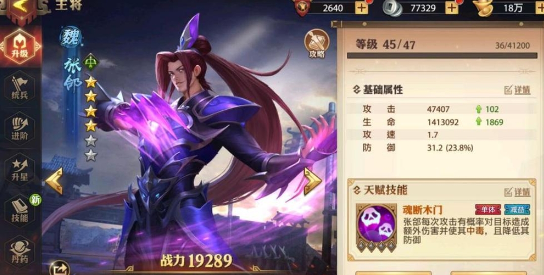 少年三国志零后期最强流派是什么 少年三国志零后期最强流派是什么