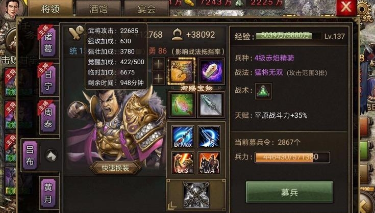 攻城掠地武将后期怎么升级