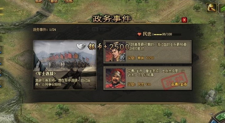 攻城掠地武将后期怎么升级