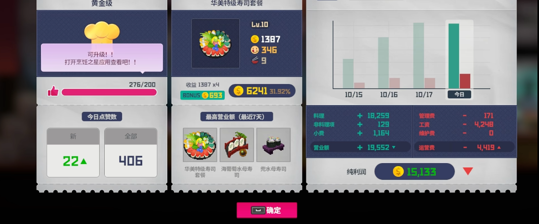 潜水员戴夫cooksta升级有什么用