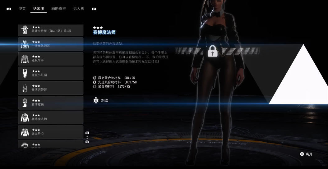 剑星赛博魔法师怎么获得