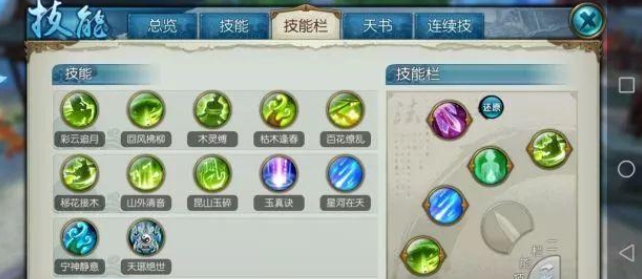 诛仙手游云梦技能怎么循环 诛仙手游云梦技能怎么循环