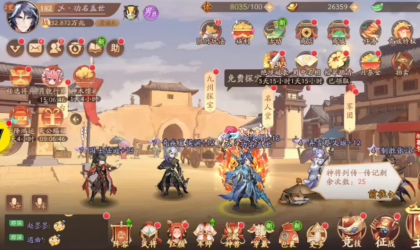 少年三国志2押镖怎么做 少年三国志2押镖怎么做