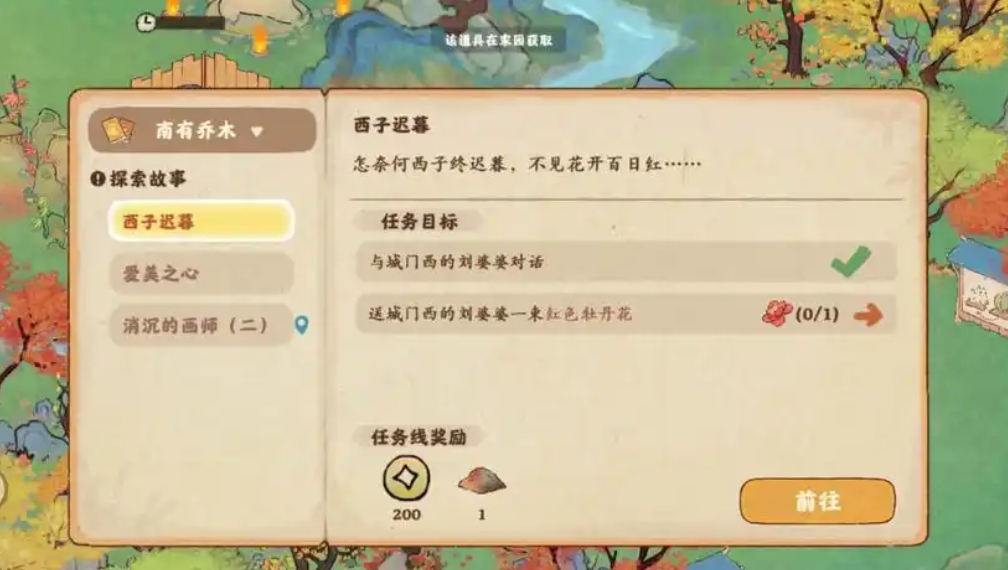 桃源深处有人家花苗怎么获得