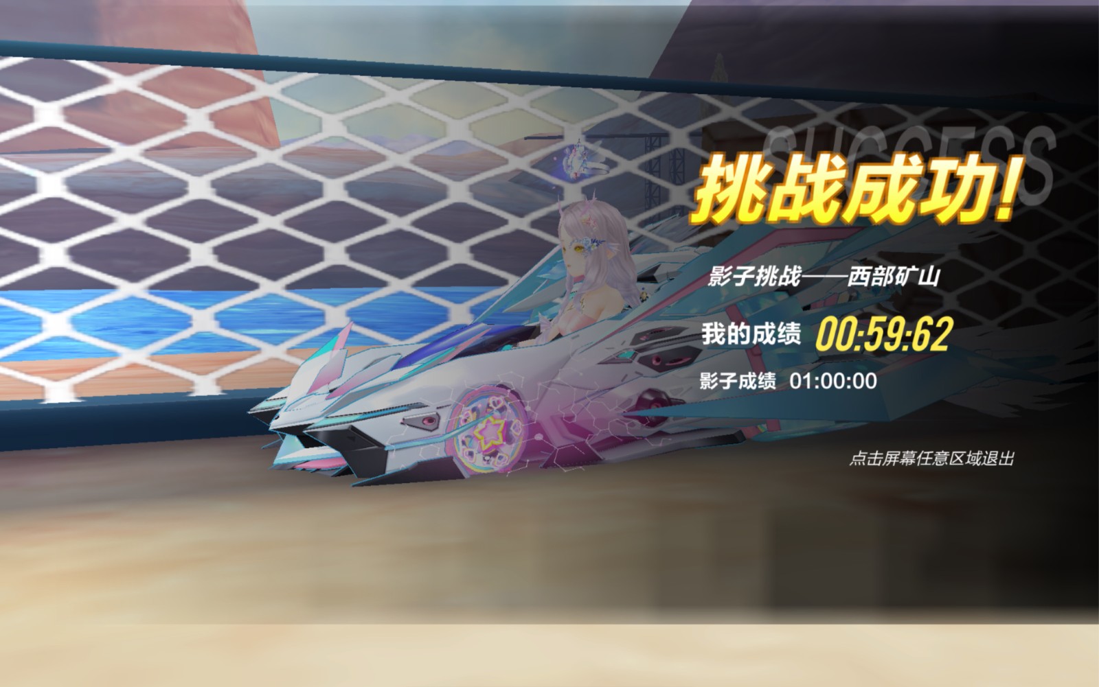 qq飞车手游西部矿山怎么跑
