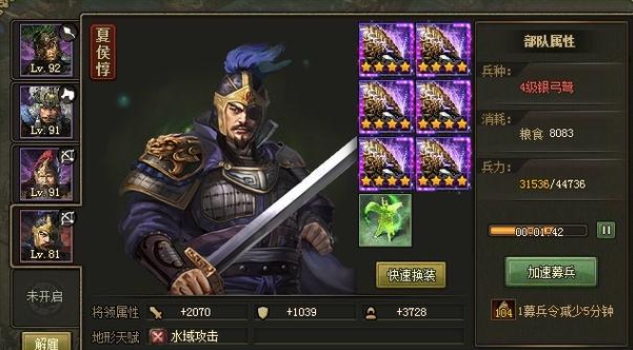 攻城掠地夏侯惇配什么装备