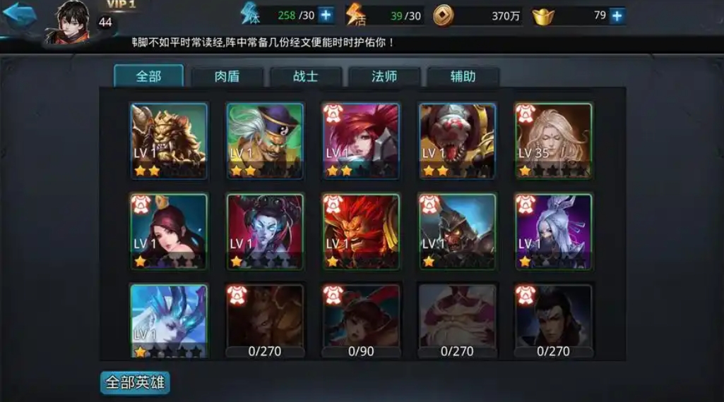 乱斗西游boss阵容怎么搭配