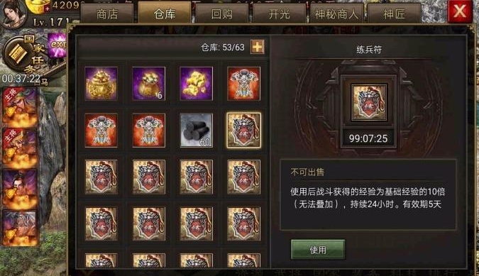 攻城掠地练兵符怎么用