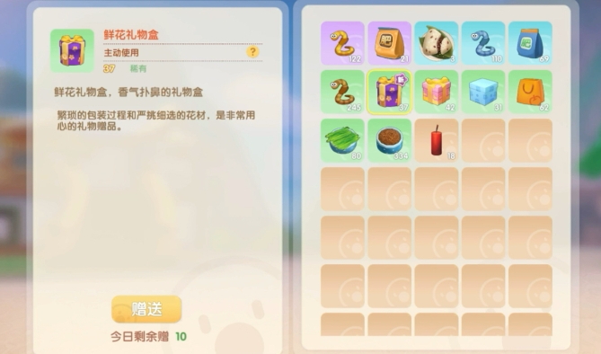 摩尔庄园怎么给朋友送礼